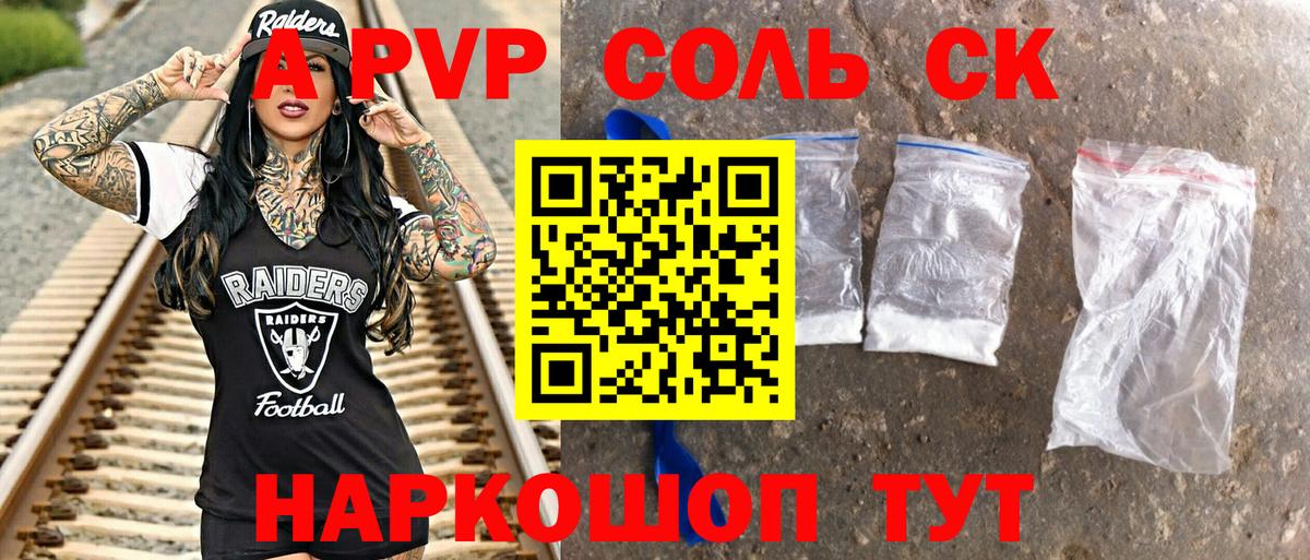 A-PVP СК Кунгур