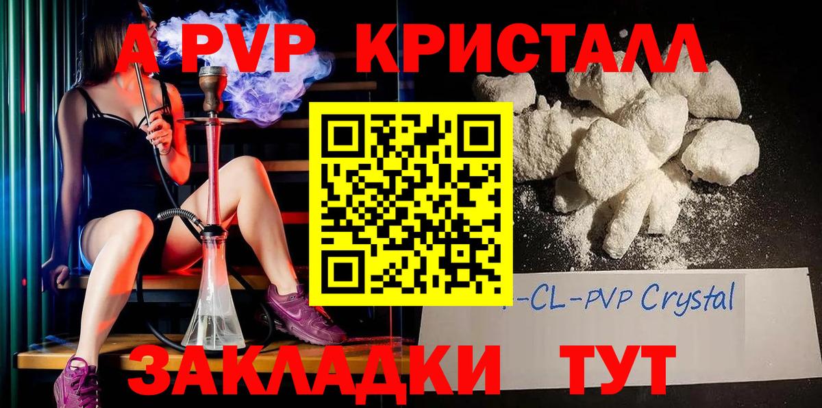 Кунгур  A-PVP СК  цена наркотик  Вход с VPN 
