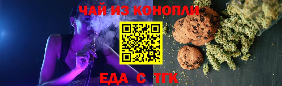 Печенье с ТГК конопля  Вход с VPN  Кунгур 