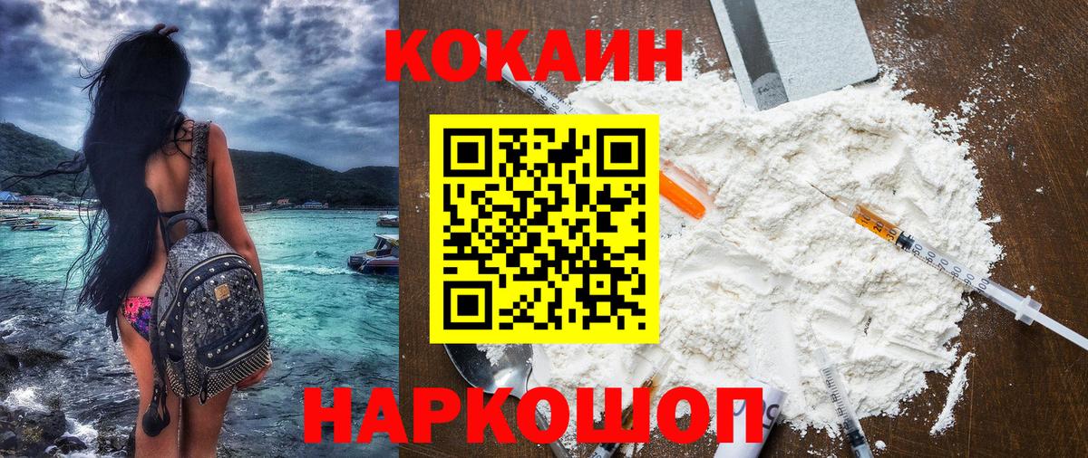КОКАИН Fish Scale  Вход с VPN  Кунгур  КОКАИН Fish Scale 