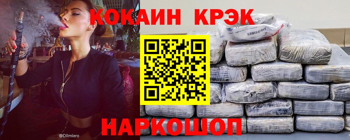 Cocaine Fish Scale Кунгур