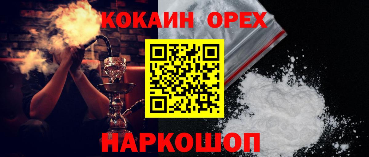  Cocaine Кунгур