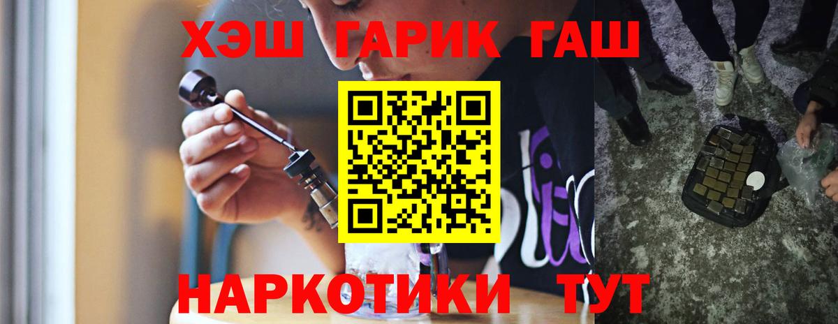 Гашиш гашик Кунгур