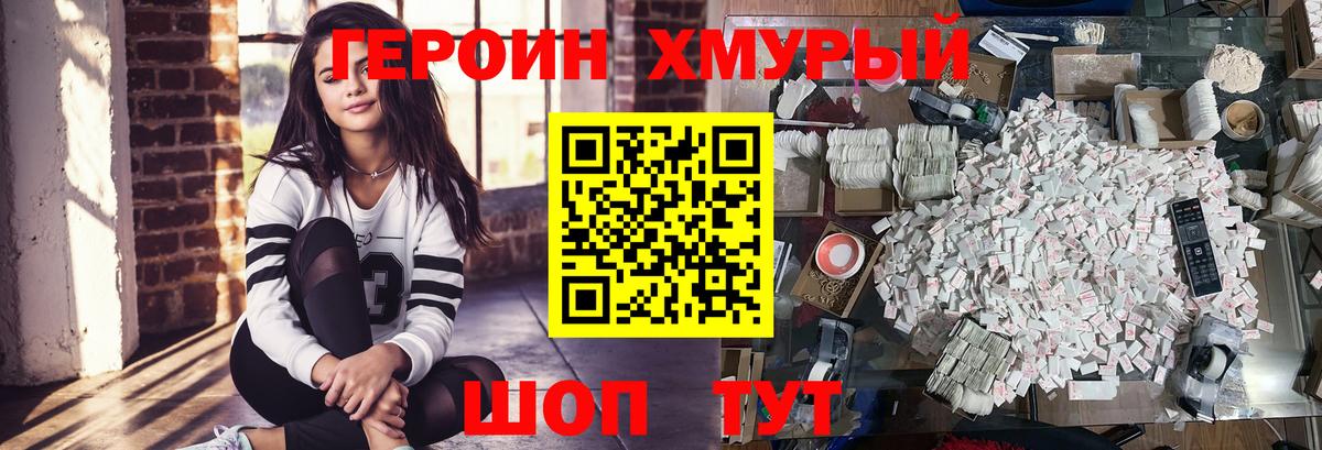 Кунгур  Героин VHQ  Вход с VPN 