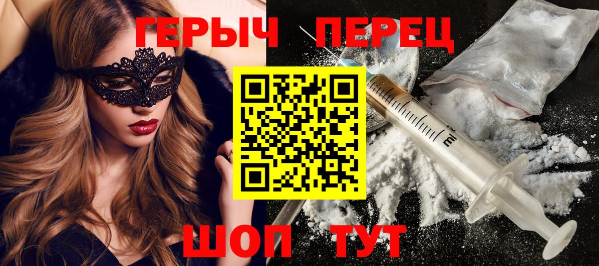 Героин VHQ Кунгур