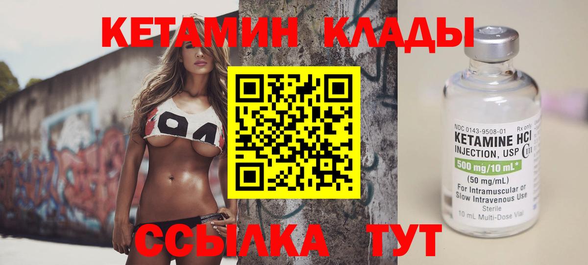 КЕТАМИН ketamine Кунгур