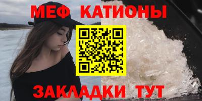 мефедрон VHQ Камышлов