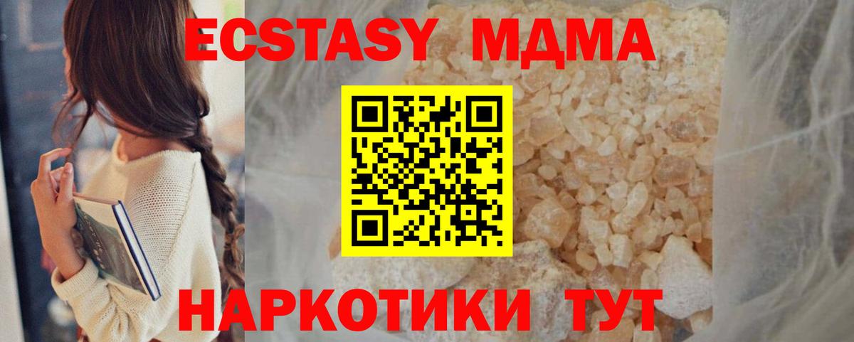MDMA кристаллы Кунгур