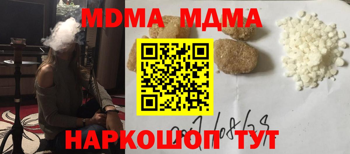 MDMA Molly  Вход с VPN  МДМА молли  Кунгур 