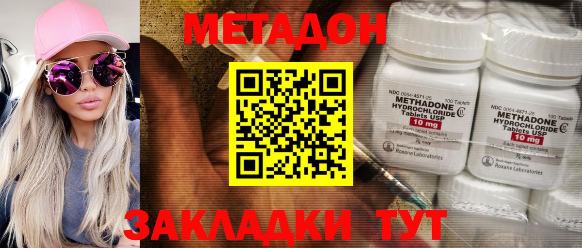ОМГ ОМГ ONION  МЕТАДОН мёд  Метадон methadone  Вход с VPN  Кунгур 