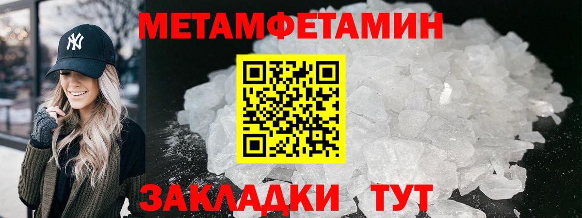 Первитин Декстрометамфетамин 99.9% Кунгур