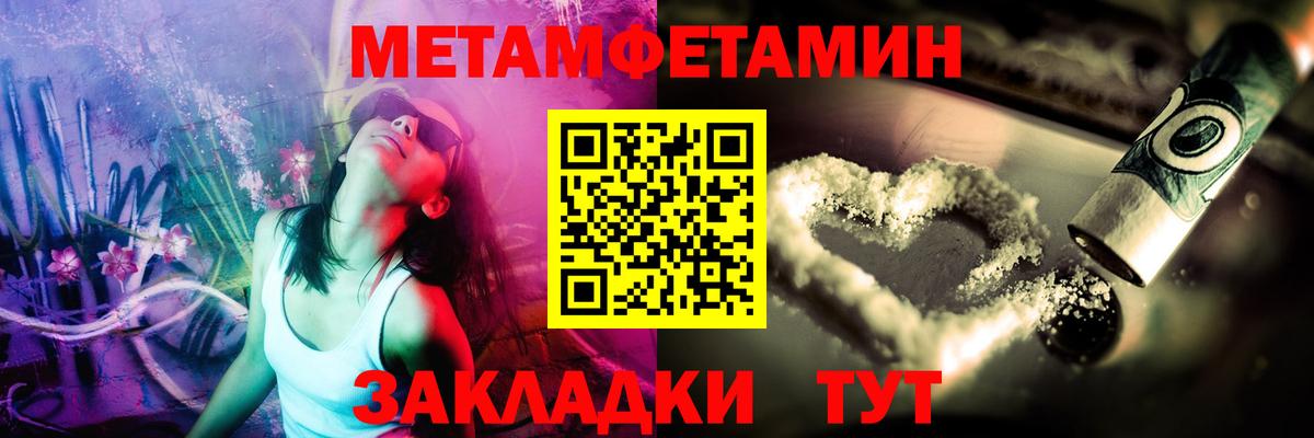 Кунгур  Метамфетамин витя  Вход с VPN 