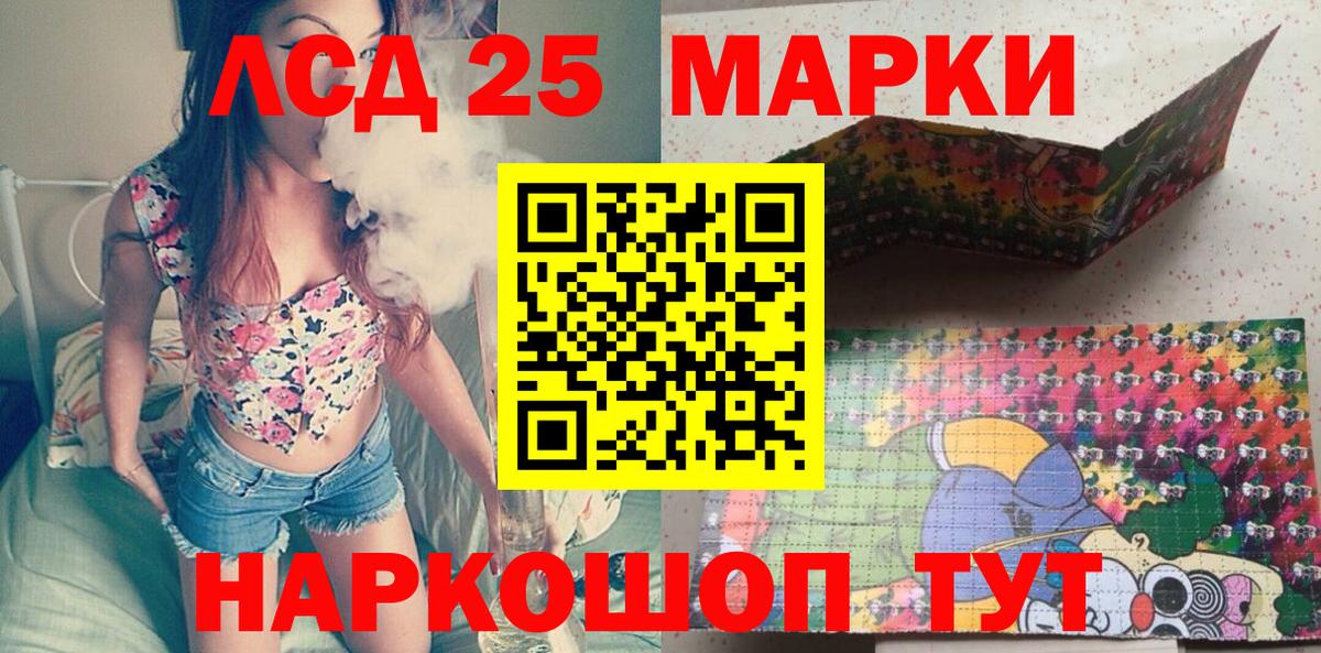 Наркотические марки 1,8мг  Вход с VPN  Кунгур 
