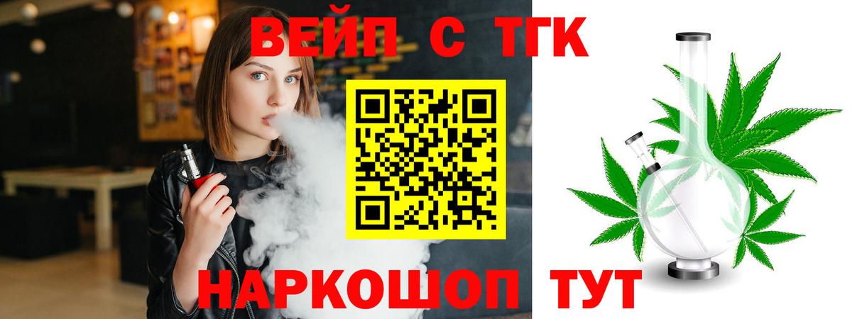 Дистиллят ТГК жижа Кунгур
